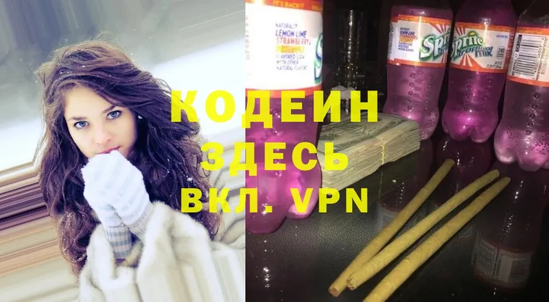 Кодеиновый сироп Lean Purple Drank  купить   Шарыпово 