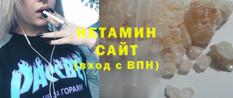 КЕТАМИН VHQ  Шарыпово 